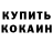 Метадон белоснежный TVRubin