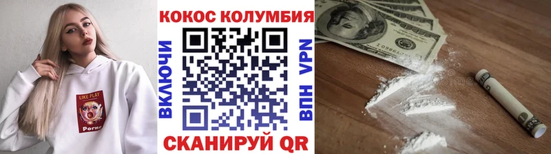 купить Жуковка Кокаин Эквадор