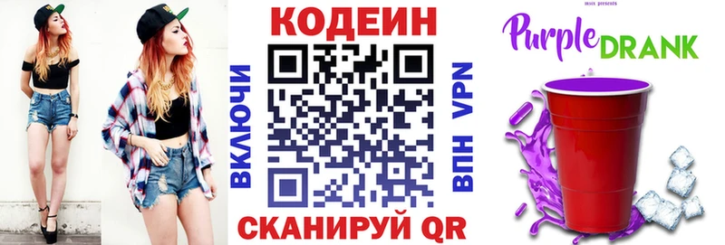 Кодеин напиток Lean (лин)  хочу наркоту  Жуковка 