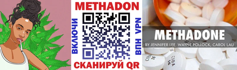 МЕТАДОН methadone Жуковка